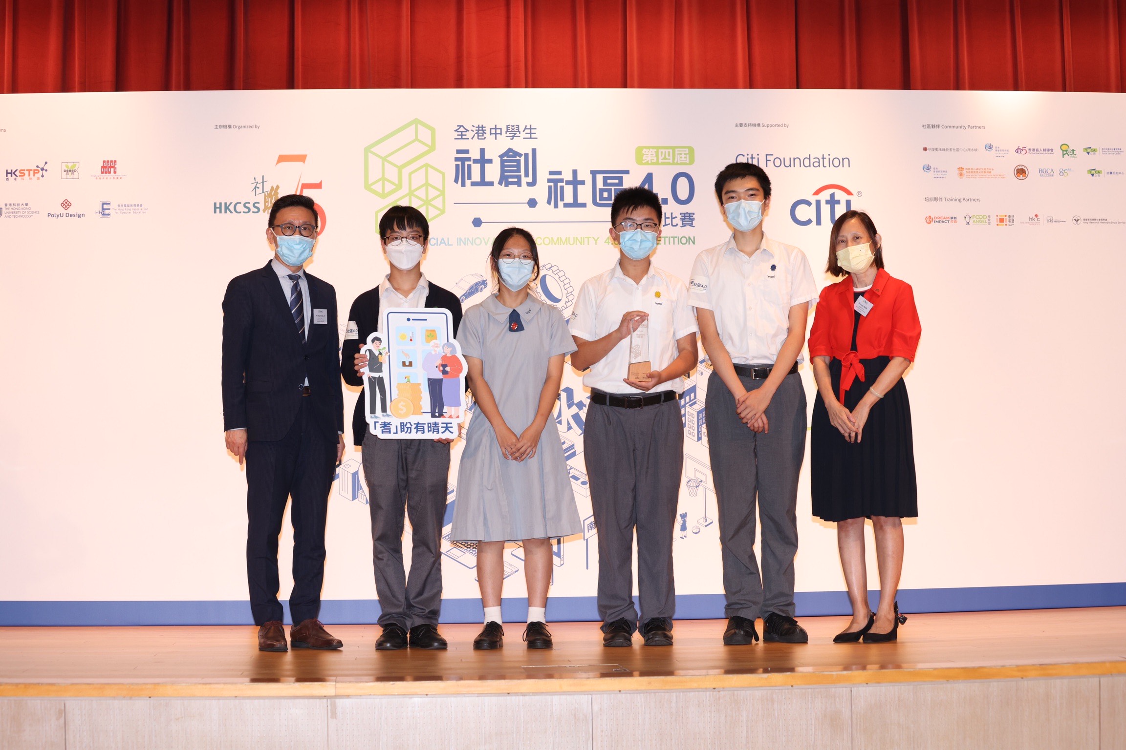 Mr. Paul Wong Yan Yin, JP, District Officer, Sham Shui Po District Office, Home Affairs Department (first from left), joined by Ms. Susan Kwek, Head of Operations & Technology, Citi Hong Kong, (first from right), presents the award for the fourth “Social Innovation • Community 4.0” Competition to the champion team from HKSYCIA Wong Tai Shan Memorial College for their innovation “Sunshine to Elderly”.