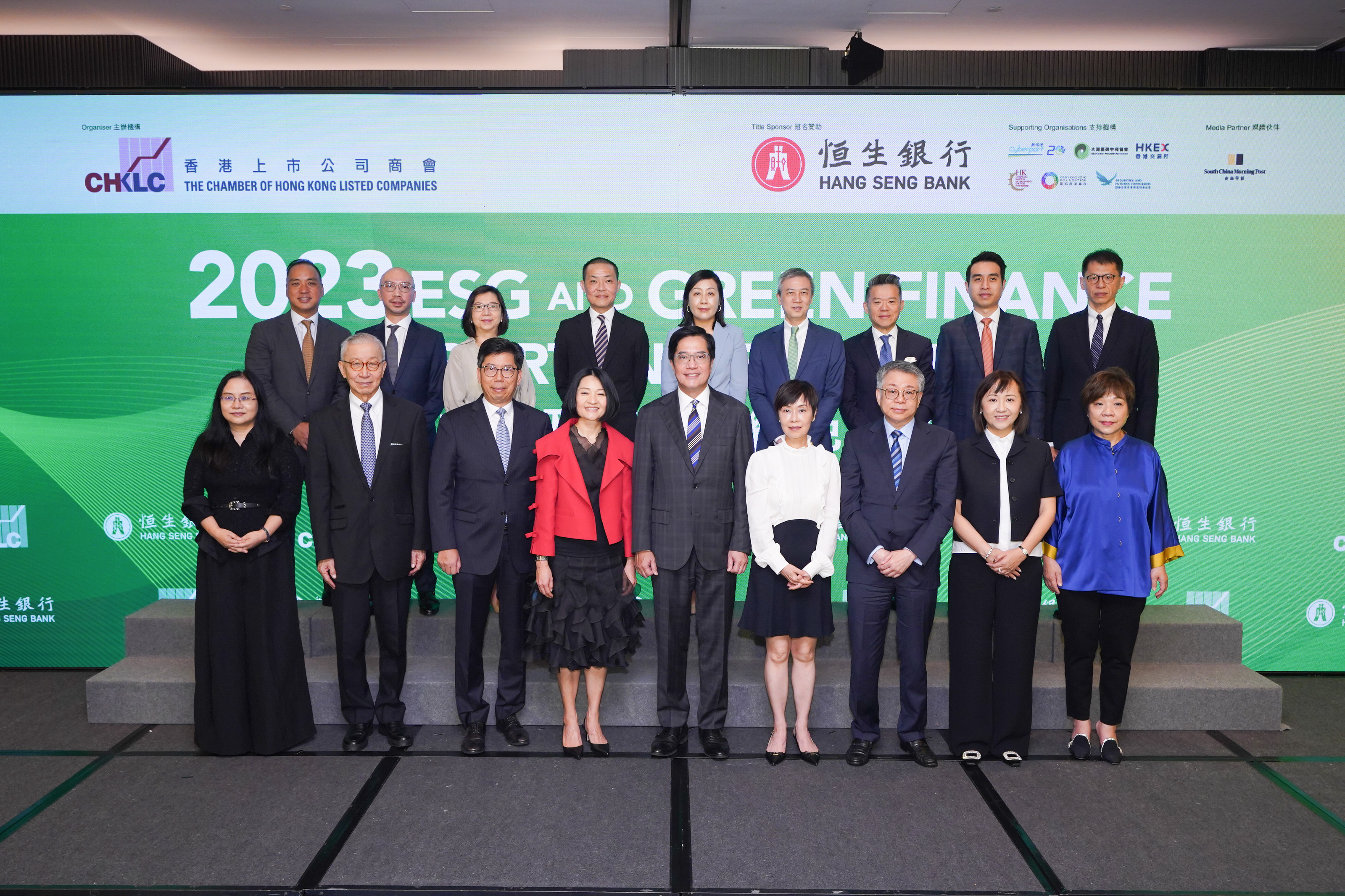 ‘2023 ESG and Green Finance Opportunities Forum’ discussed combating climate-risks and achieving a sustainable future. Guests including HKSAR’s Deputy Financial Secretary Mr Michael Wong (front row, middle); Chairperson of The Chamber of Hong Kong Listed Companies Ms Catherine Leung (front row, left 4), and Ms Diana Cesar, Executive Director and Chief Executive of Hang Seng Bank (front row, right 4).