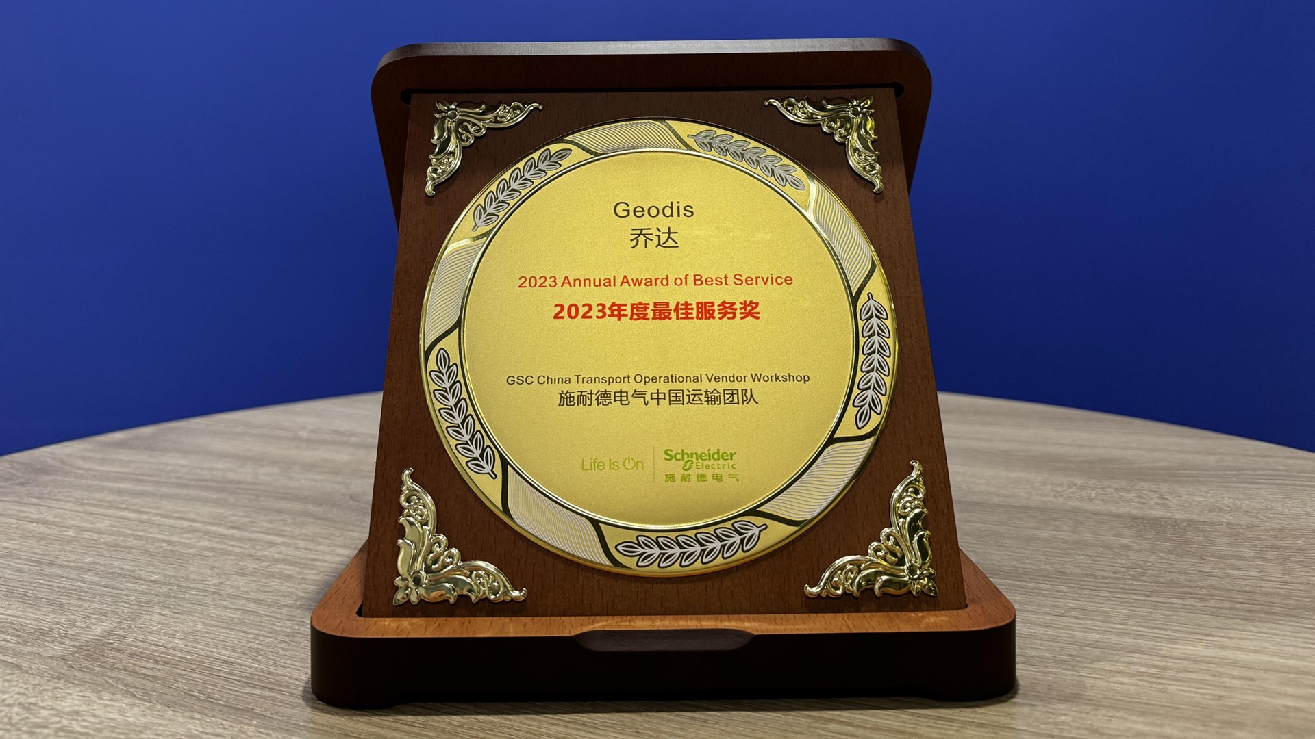 GEODIS recognized with Best Service Award by Schneider Electric China