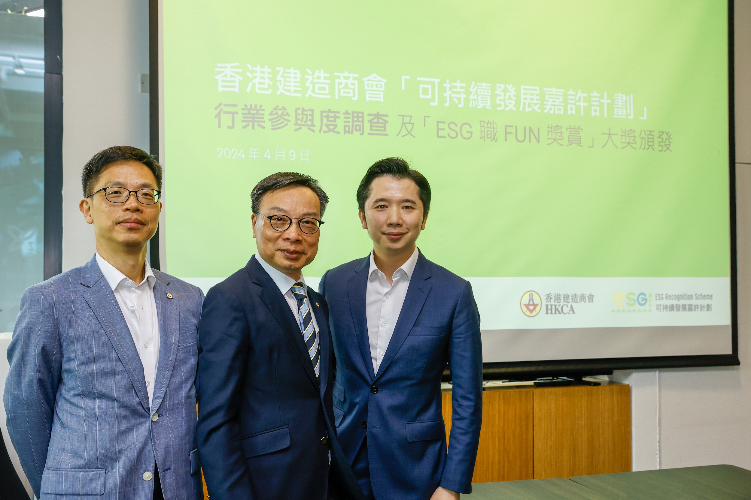 Mr. Eddie Lam, MH, President of HKCA (middle), Mr. Rex Wong, JP, First Vice President of HKCA (right) and Mr. Godfrey Leung, SBS, Executive Director of HKCA announced the survey findings of HKCA’s ESG Recognition Scheme.