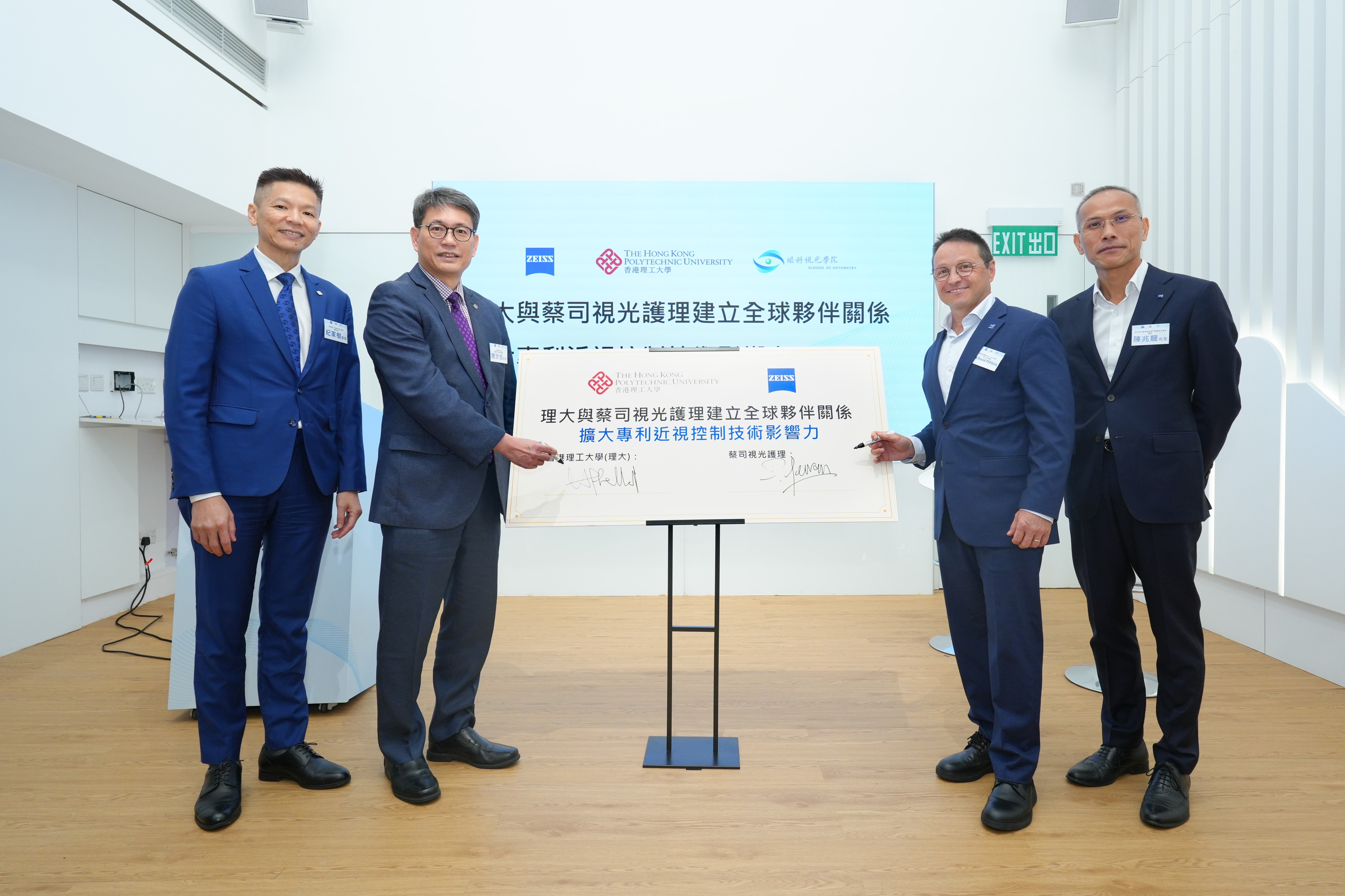 ZEISS Vision Care (ZEISS) and the School of Optometry of The Hong Kong Polytechnic University (PolyU) announced their latest collaborative initiative, ZEISS MyoCare Lenses, featuring (From left to right) Prof. Kee Chea-su, Head, School of Optometry, PolyU; Prof. Christopher Chao, Vice President (Research and Innovation), PolyU; Mr. David Ferran, Vice president, Latin America, Iberia & Asia -C, Vision Care Business Group, ZEISS and Mr Jerome Chan, Siu Lung, Head of Vision Care SBU, Hong Kong & Macau, ZEISS.