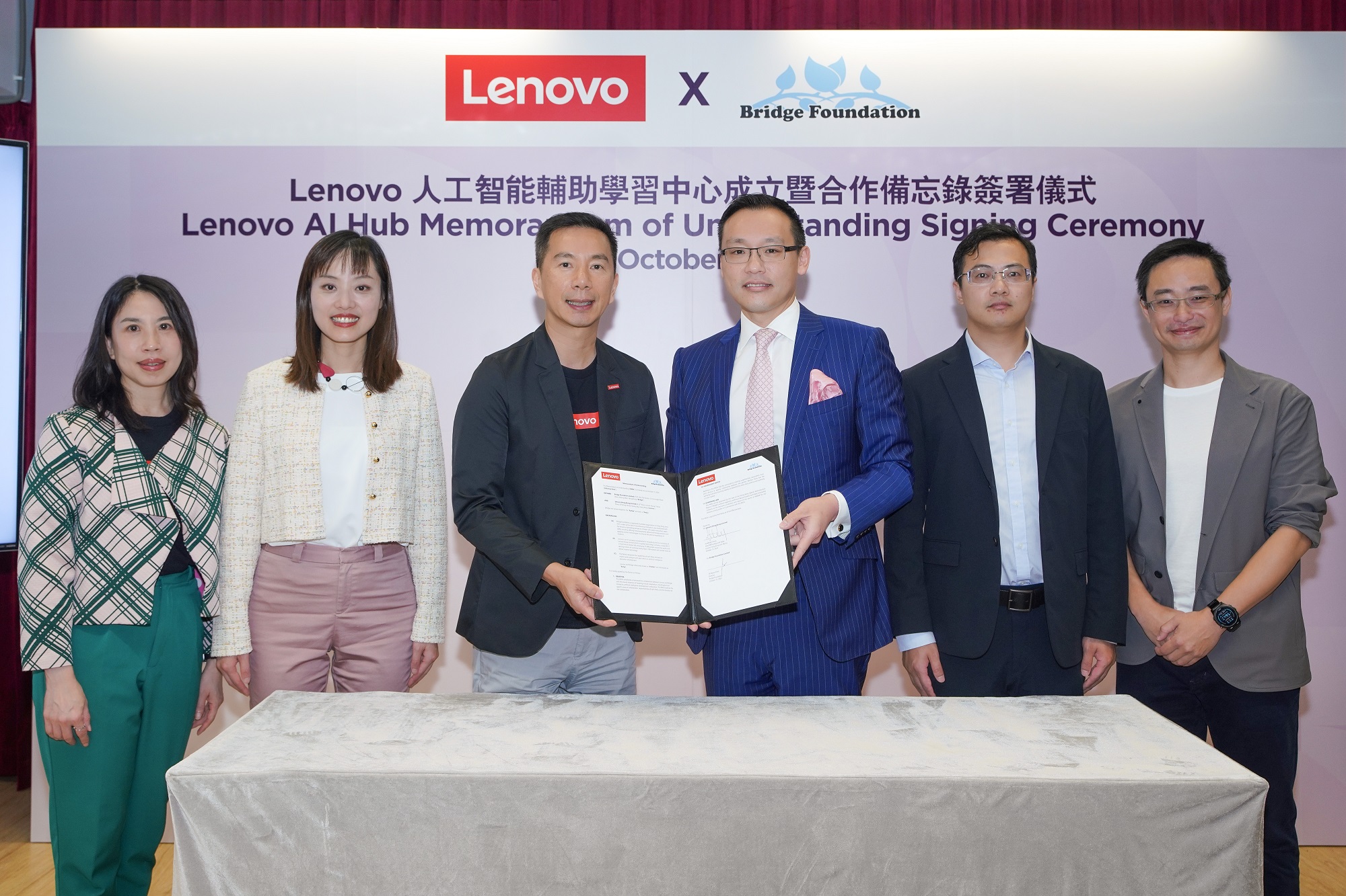 Lenovo announces a collaboration with the Bridge Foundation to establish Hong Kong